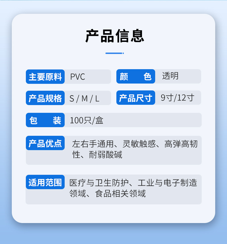 PVC手套盒装_02