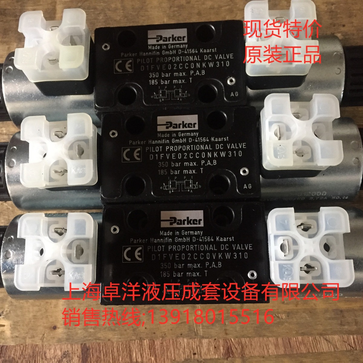 现货销售PARKER产品 D1FVE02CC0NJE3EE