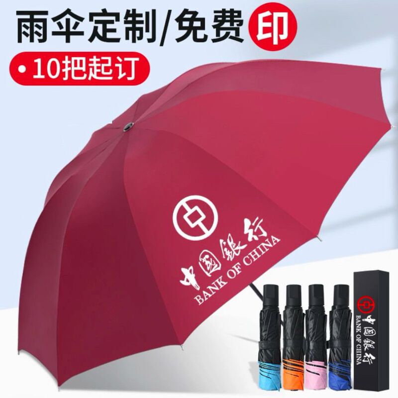 Logo Umbrella with Printed Text, Portable Folding Dual-Purpose Sun and Rain Umbrella, Black Coating Sunshade Umbrella, Automatic Umbrella, Sun Protection, Uv Protection