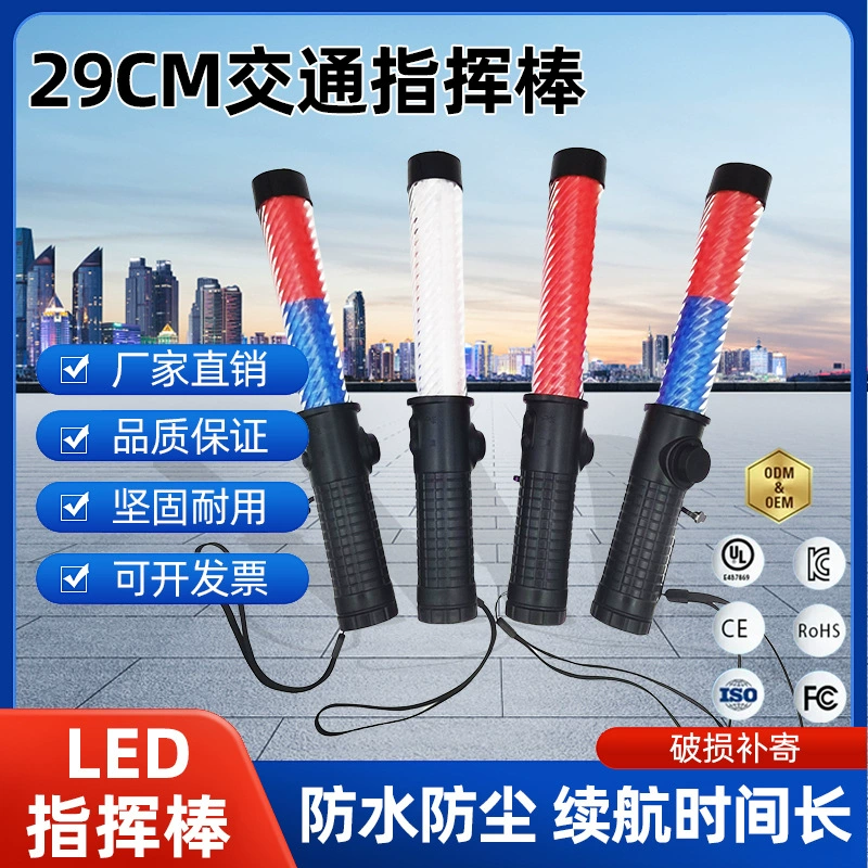 Производители оптовых многофункциональных светодиодных предупреждающих палок Концерт Светящиеся палочки 29CM зарядные дорожки