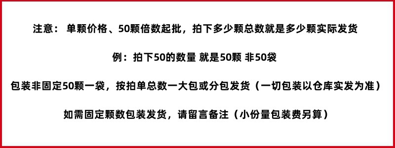 50颗.jpg