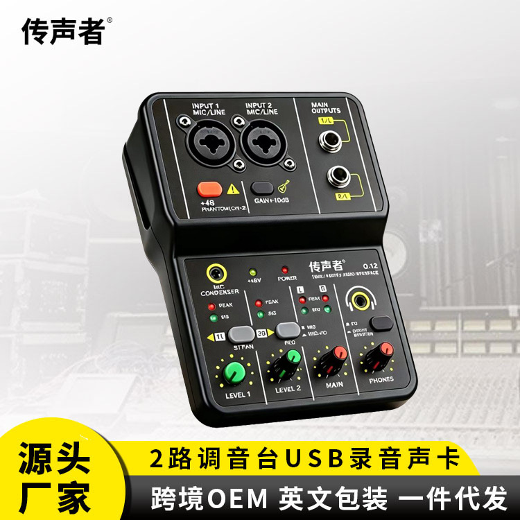 Cross-border computer recording main live broadcast USB sound card drive-free mixer portable small mini 2-way mixer sound card