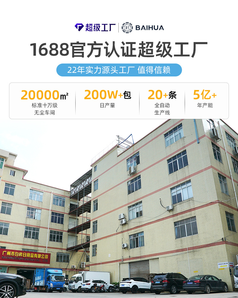 详情页-广州市白桦日用品有限公司-2_03