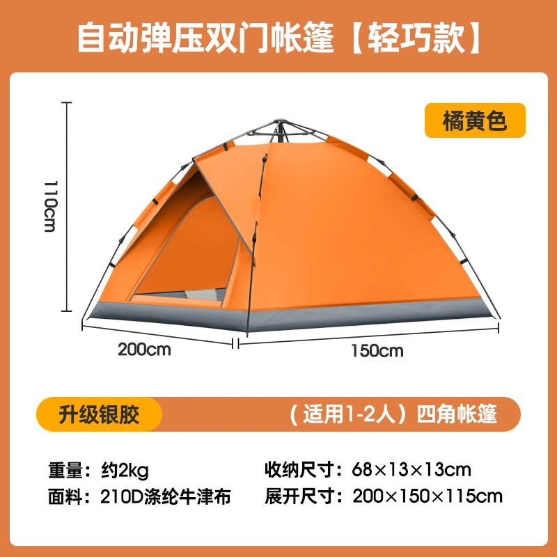 주황색丨 처마가 있는 2도어 텐트 185* 140cm