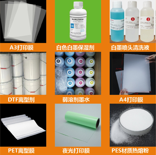 DTF white ink heat transfer printer water-based ink CMYKW thermal transfer offset printing machine high concentration ink wholesale