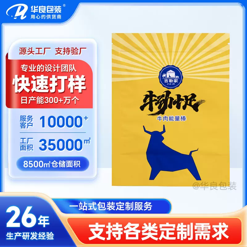 定制拉链三边封袋子零食小吃分包塑料保鲜自封包装袋印刷源头工厂