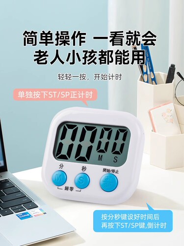 Kitchen timer student time efficiency management question postgraduate entrance examination children's mini dual-purpose alarm clock reminder