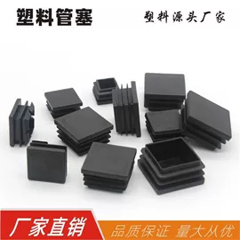 护角;其他塑料制品;日用五金