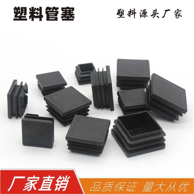 管塞白色出口塞黄塞子绿管塞管塞塑料管塞五金家具管塞
