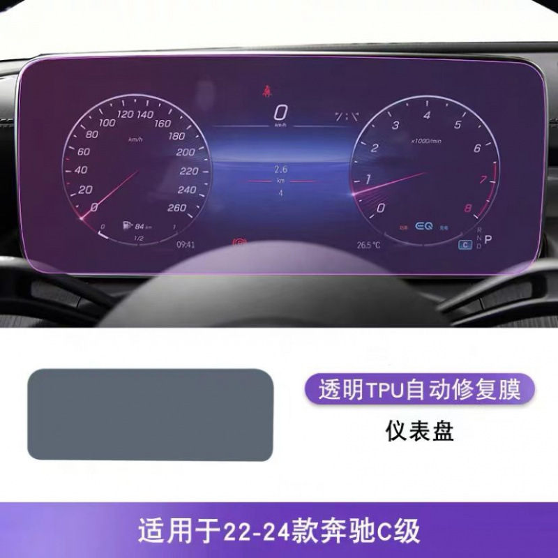 Interior Protective Film: Mercedes-Benz Car interior film - 22-24-instrument-panel