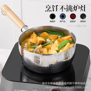 304 Stainless Steel Snow Pan Thickened Wooden Handle Milk Pot Japanese Style Cooking Pot Household Auxiliary Food Milk Pot Noodle Cooking Soup Pot