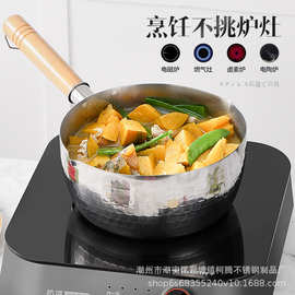 304不锈钢雪平锅加厚木柄奶锅日式料理锅家用辅食牛奶锅煮面汤锅