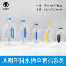 3L4L5L����ʽ��ü���ˮͰPET���|���Ͽ�ƿ8���b����ƿ����ƿ��Ͱ