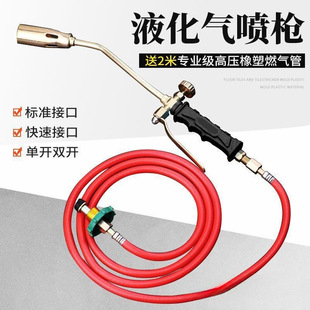 Liquefied gas spray gun snatcher burning pig hair spray gun gas natural gas blowtorch household waterproof high temperature head gun burning meat