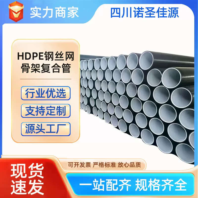 钢丝网骨架聚乙烯复合管 消防化工给排水 耐高压抗腐蚀 厂家直销