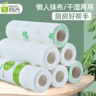 上海商吉家用懒人抹布加厚吸水巾干湿两用厨房用纸巾一次性洗碗布