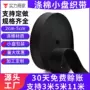 多色定制彩色涤棉棉织带