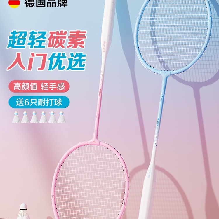 Badminton Racket Adult Carbon Fiber Men's and Women's Professional Children's Durable Single and Double Racket Set