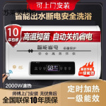 热卖一级能效60升智能电热水器家用好太太速热储水卫生间恒温