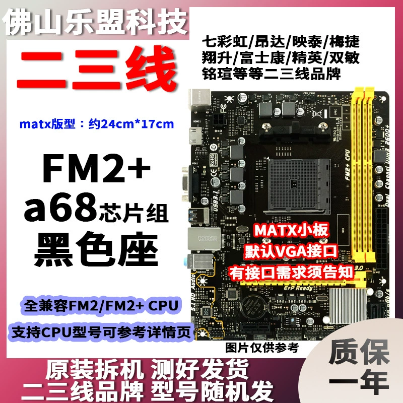 Б/у FM1 FM2+ A55 A58 A68 A75 A88 A85m настольная интегрированная материнская плата AMD