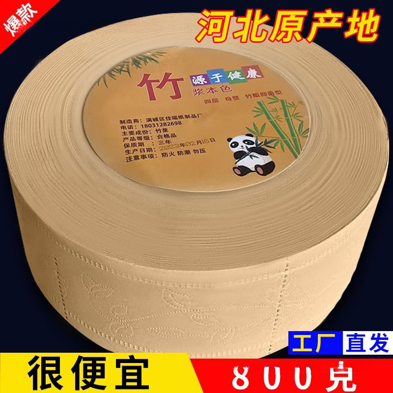 Papel de inodoro de bambú gran rollo de pulpa de hotel de color natural inodoro comercial gran papel doméstico gramo toallas de papel Aliexpress