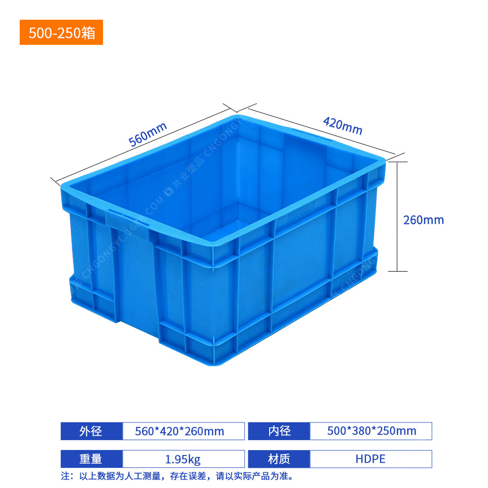 500-250 상자(560*420*260), 기본 파란색(기타 참고), 덮개 없음