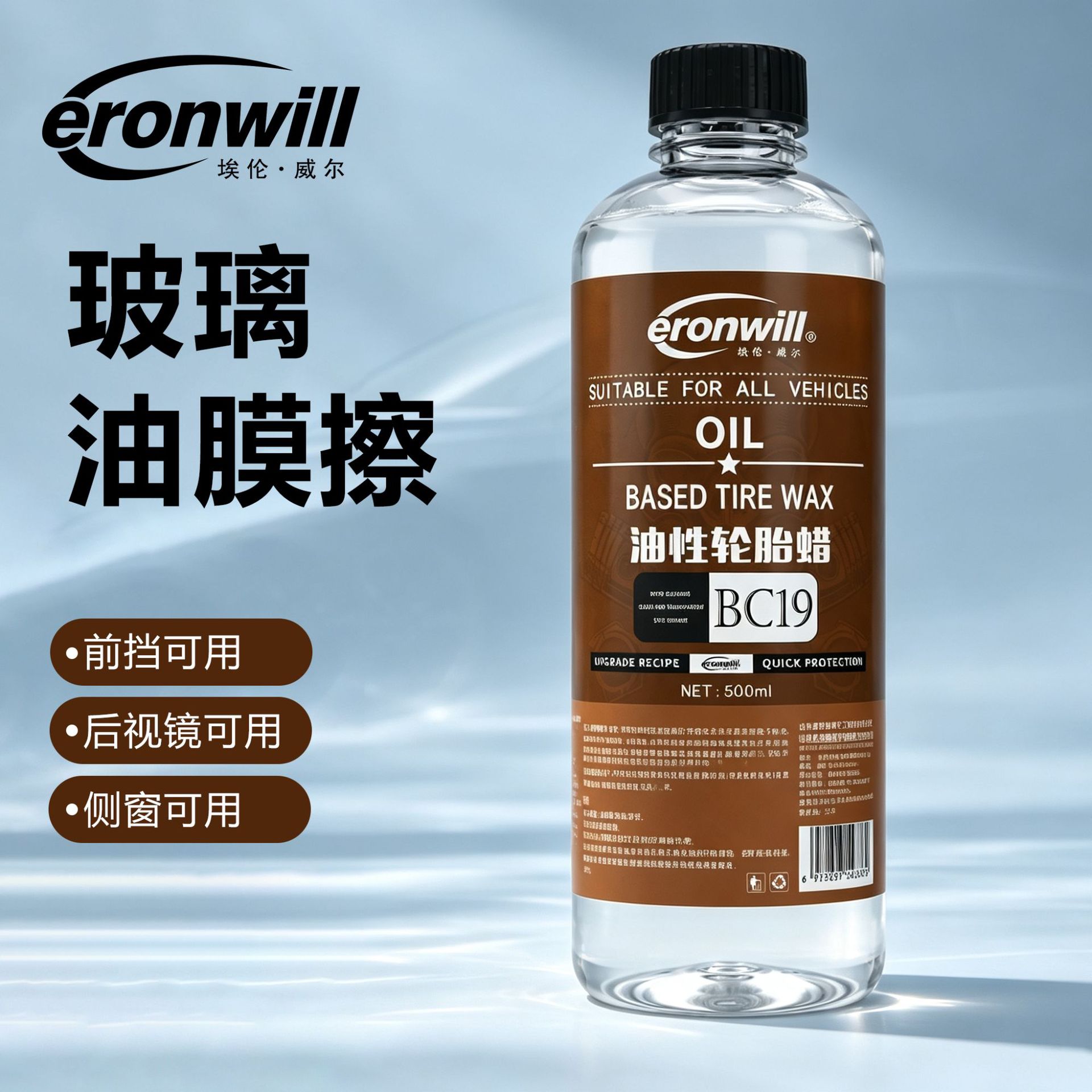 油性轮胎蜡轮胎养护防水抗老化防晒持久滋润提高车胎寿命抗干裂剂
