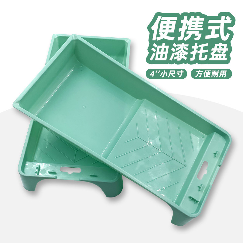 源头工厂批发滚筒刷托盘多规格塑料涂装容器工具乳胶漆油漆托盘|ru