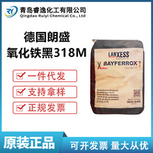 ��ʢ�����F��318M��Ϻ�ɫ�����lBAYFERROX�ڟo�C������ɫ��