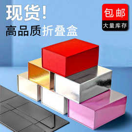 跨境折叠盒多色现货小中大号磁吸翻盖盒定制一片式折叠礼盒定制