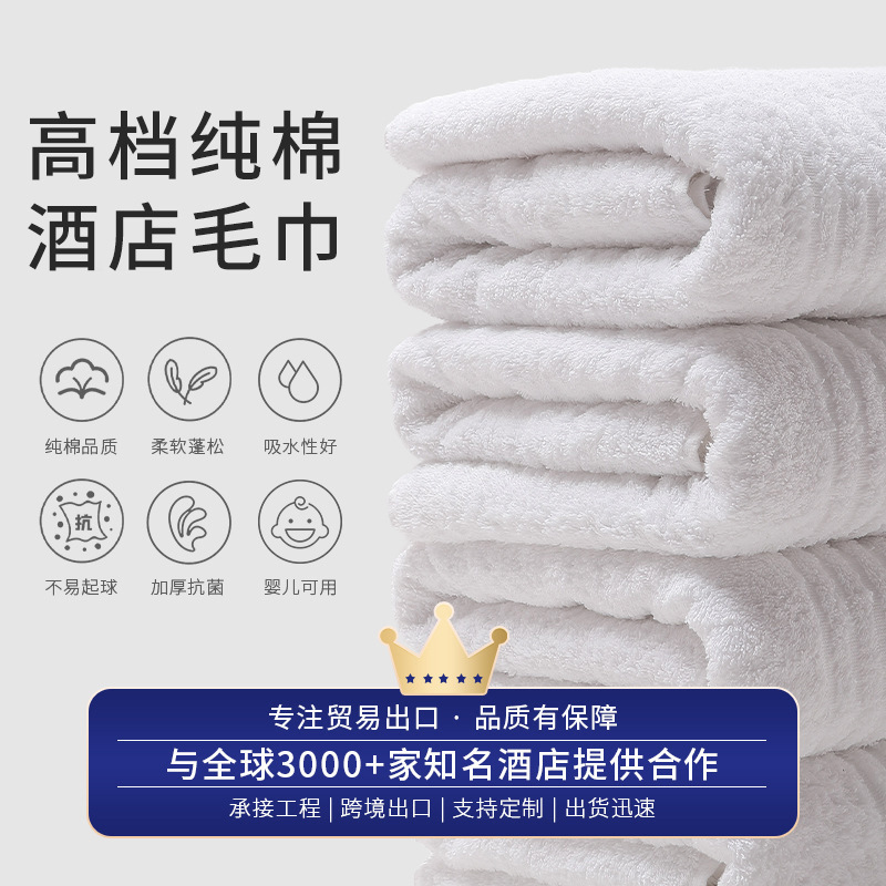 Cross-border five-star hotel towel cotton bath towel high quality square white thick cotton towel factory wholesale