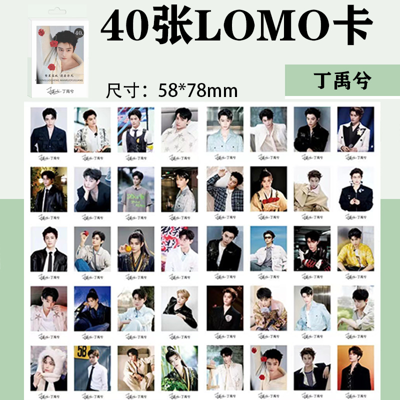 丁禹兮最新LOMO卡ins風帥氣明星周邊留言卡片高清明信片賀卡禮物