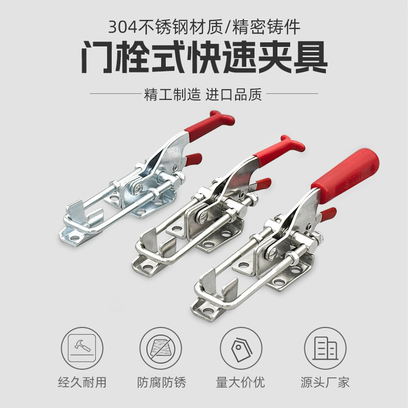 304不锈钢快速夹具可调搭扣箱扣锁扣锁夹431门栓夹钳夹持工具压紧