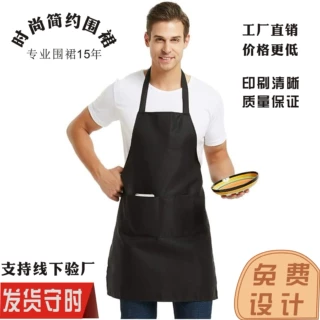 时尚简约纯色无袖围裙防污logo厨房工作服欧洲出口来样加工