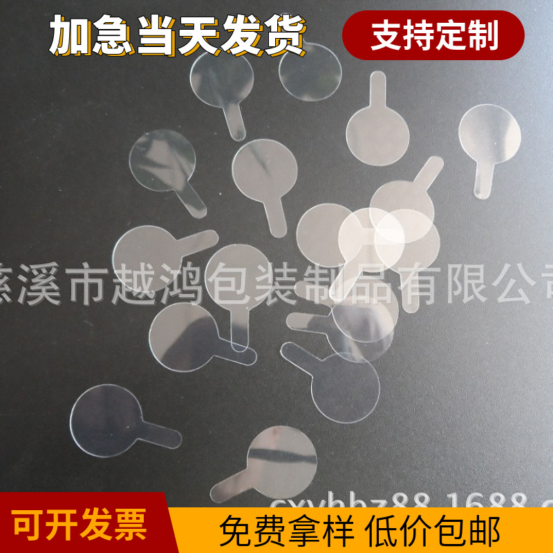 越鸿透明PET环保防火麦拉片 绝缘插片 可按图样 价优质保 包邮