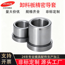 精密导柱导套GBAM/GBAMV带肩高精度塑胶模具配件GBHE/GBSEZ自润滑