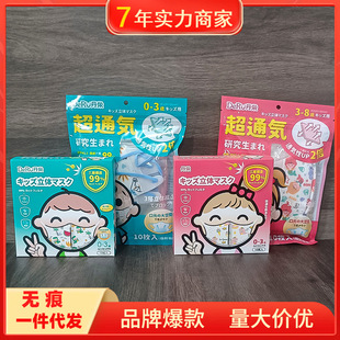 Japan DeRu Dan Glory Mask 3D Three-dimensional Children's Male and Female Baby Protection Disposable 0-3-8 Years Old