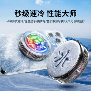 Mobile Phone Radiator Cooling Artifact Refrigeration Air Cooling Game Cooling Back Clip Silent Suitable for Apple and Android Universal