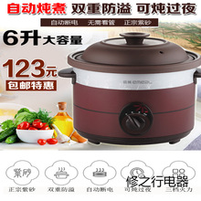 家用养生紫砂电炖锅白瓷大陶瓷插电砂锅全自动慢炖盅煮粥煲汤锅6L