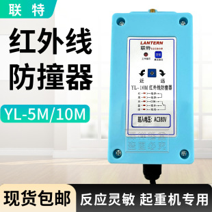 ����ʽ�t�⾀��ײ�� YL-5M/10M ���ؙC�t�⾀��λ������г��_�P