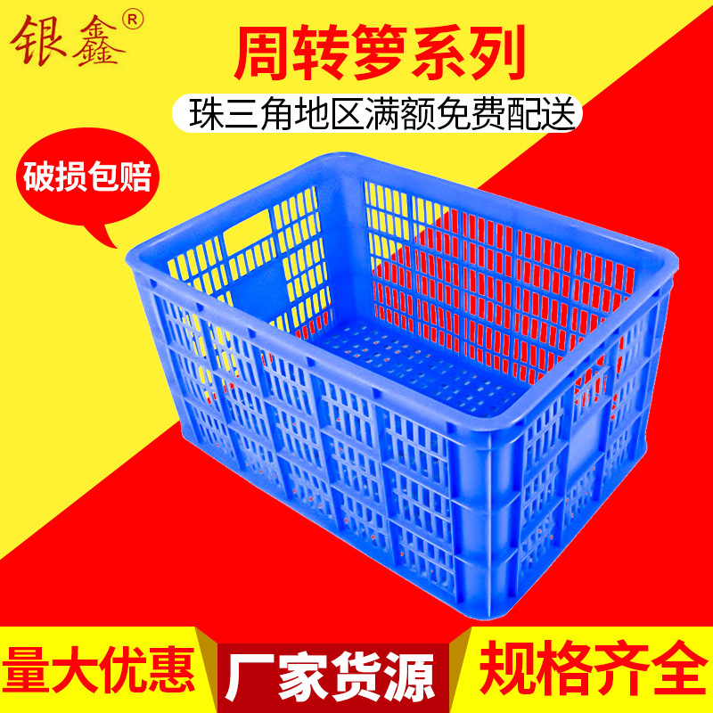 工厂现货 A6#胶筐 周转筐 塑料周转筐蔬菜水果框食品服装塑料筐