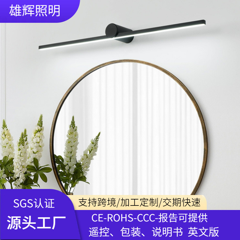 Cross-Border New Model Bathroom Vanity Lights, Modern Minimalist Led Creative Mirror Lights Cross-Border New Model Bathroom Vanity Lights, Modern Minimalist Led Creative Mirror Lights