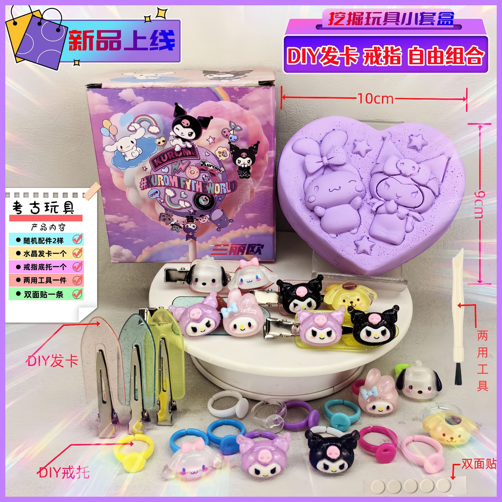 산리오 스몰 박스 세트