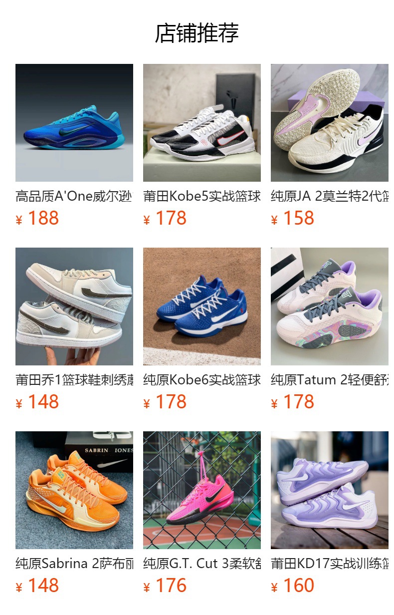 预览状态下无法点击,发布后,可点击跳转到对应的商品页面