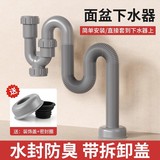 Раковина с защитой от запаха, канализационная труба, S-образная U-образная дренажная труба, набор против запаха, аксессуары для слива раковины