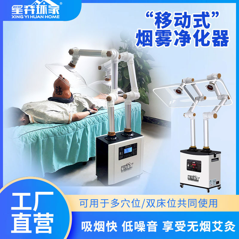 移动式艾烟净化器吸烟机医院烟雾净化器养生馆滤烟神器抽烟机过滤