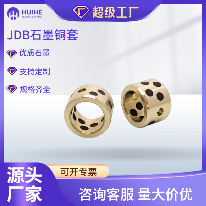 工厂定制石墨铜套嘉善高力黄铜套无油轴承复合铜套耐磨套法兰铜套