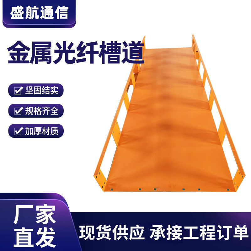 Channel Integrated Wiring Fireproof Weak Current Wiring Channel Box Communication Data Room Cable Bridge Metal Fiber Optic Channel