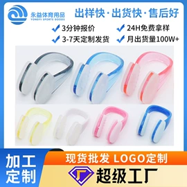 泳镜;泳帽;其他游泳装备