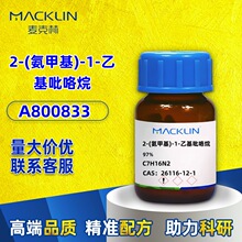 ����� A800833 97% 2-(���׻�)-1-�һ������� CAS:26116-12-1